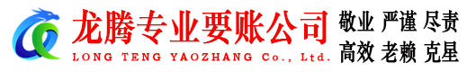 罗田追债公司