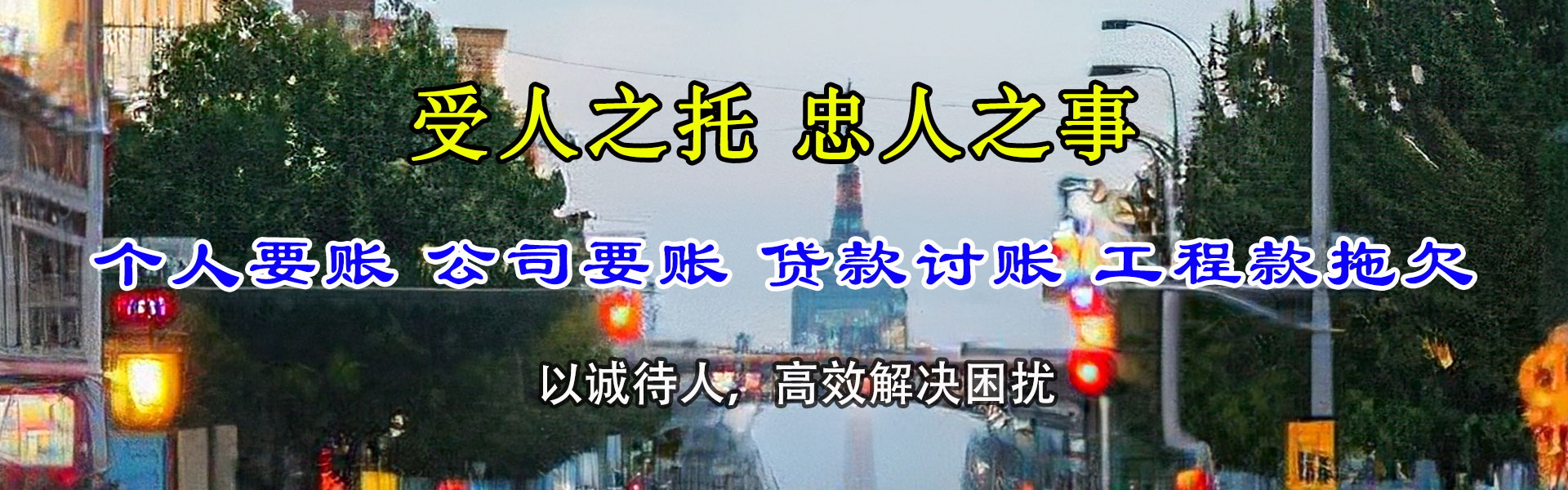 罗田追债公司